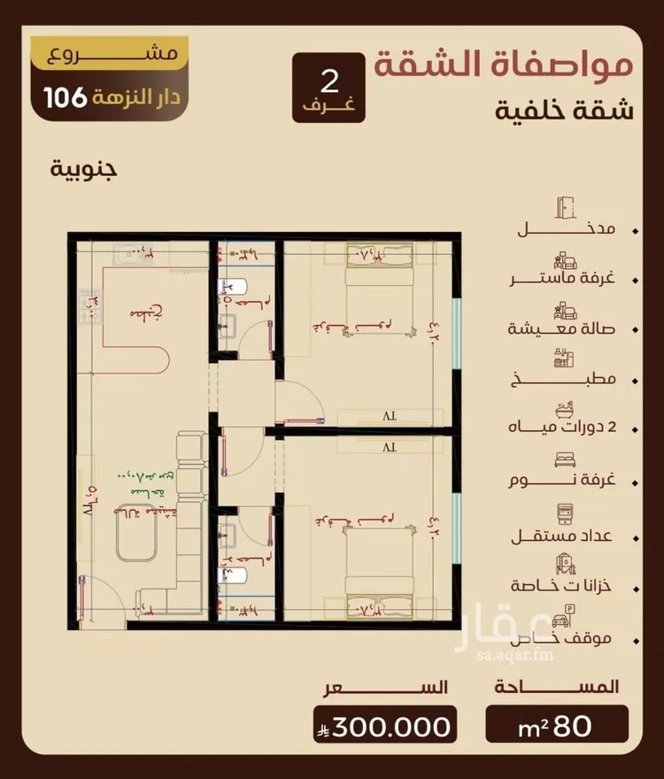 Apartment for Sale in Jeddah An Nuzhah