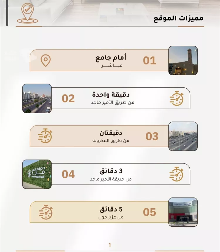 شقة للبيع في شارع صاري, حي الربوة, مدينة جدة, منطقة مكة المكرمة صورة 5
