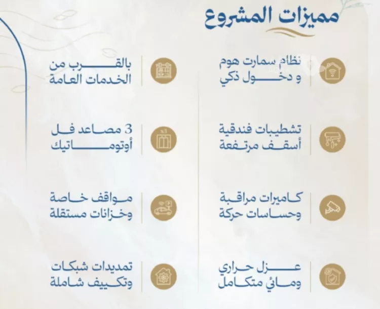 شقة للبيع في شارع محمد بن عيسي, حي الياقوت, مدينة جدة, منطقة مكة المكرمة صورة 2