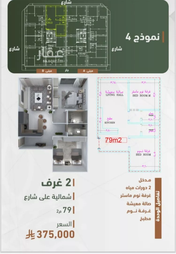 شقة للبيع في شارع حمزه بن عبدالمطلب, حي الشرفية, مدينة جدة, منطقة مكة المكرمة صورة 4