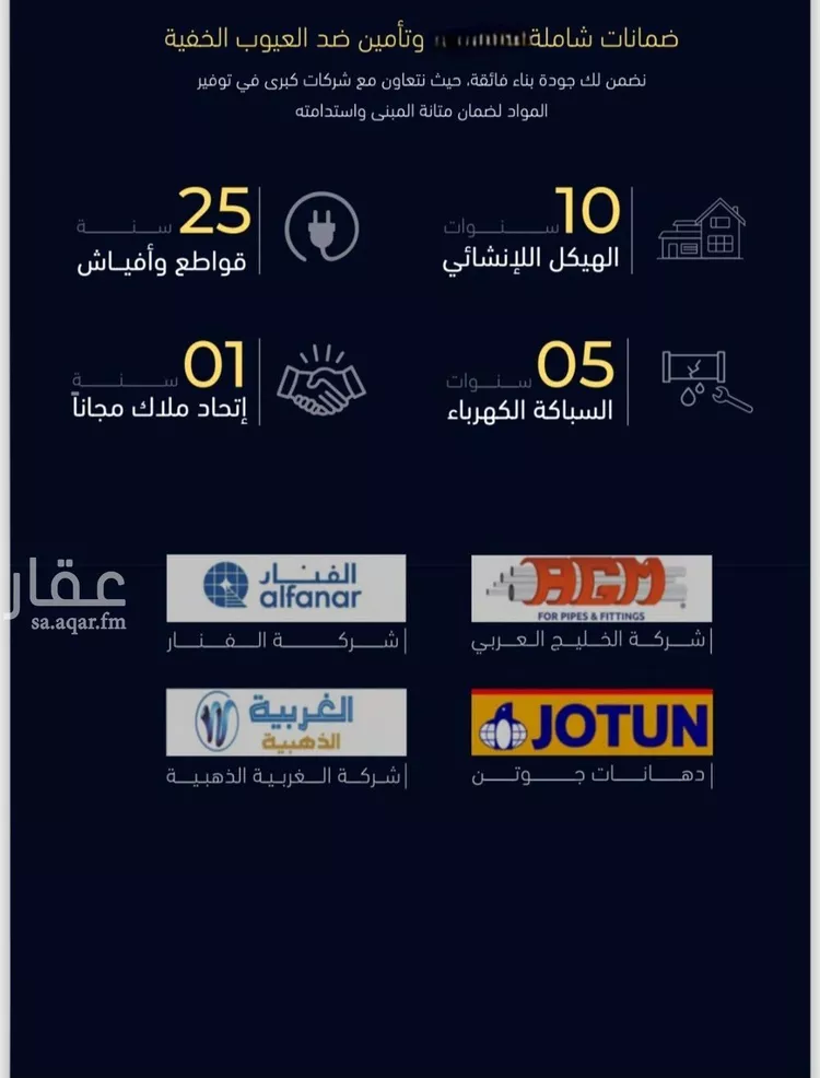 شقة للبيع في شارع العروبه, حي مشرفة, مدينة جدة, منطقة مكة المكرمة صورة 2