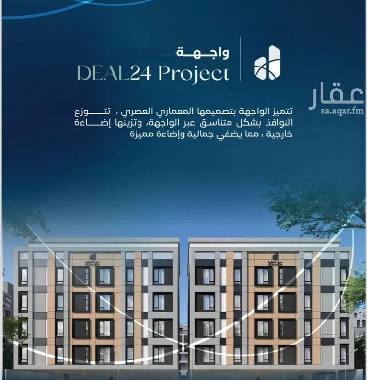 شقة للبيع في شارع القاسم الديمرتي, حي الريان, مدينة جدة, منطقة مكة المكرمة