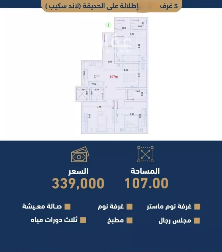 شقة للبيع في شارع زيد بن عاصم الانصاري, حي حكومي1, مدينة جدة, منطقة مكة المكرمة صورة 5