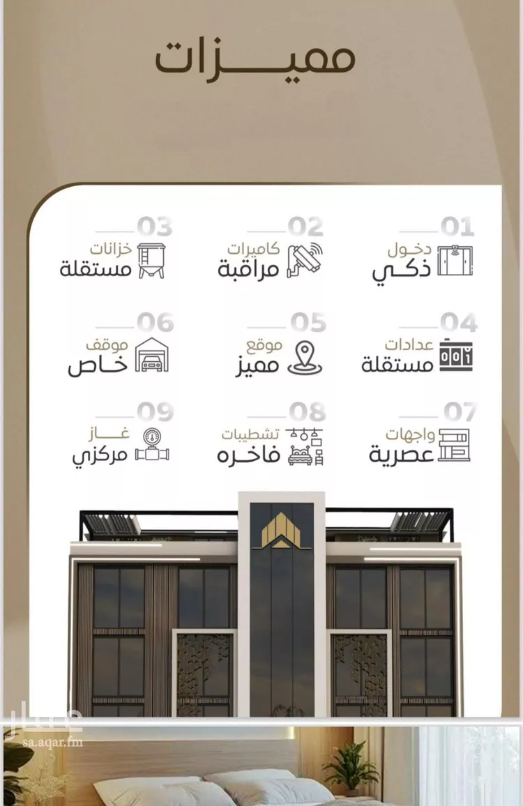 شقة للبيع في شارع ابن عباس, حي الشرفية, مدينة جدة, منطقة مكة المكرمة صورة 2