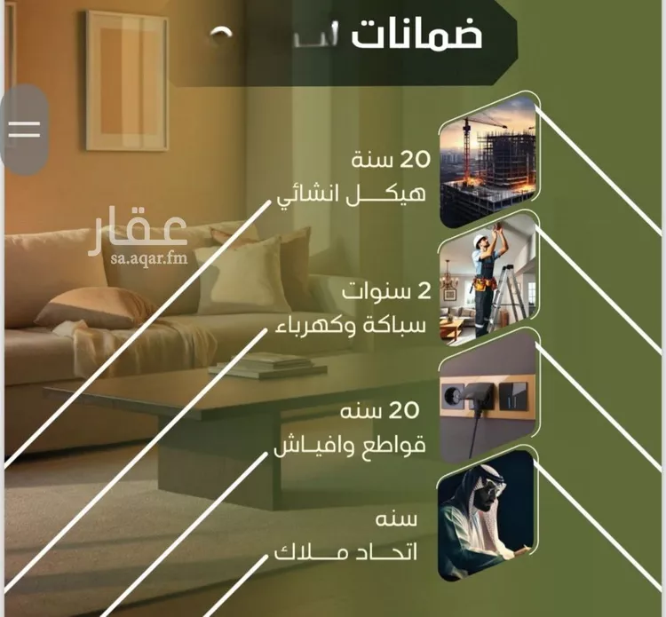 شقة للبيع في شارع الحوايه, حي النزهة, مدينة جدة, منطقة مكة المكرمة صورة 5