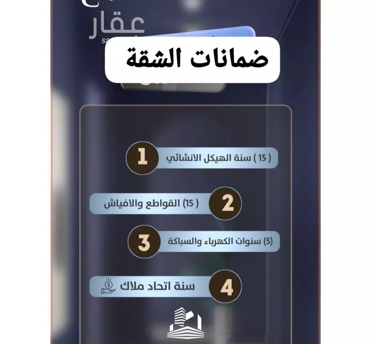 شقة للبيع في شارع جعفر ابن أبي الحكم, حي الصفاء, مدينة جدة, منطقة مكة المكرمة صورة 4