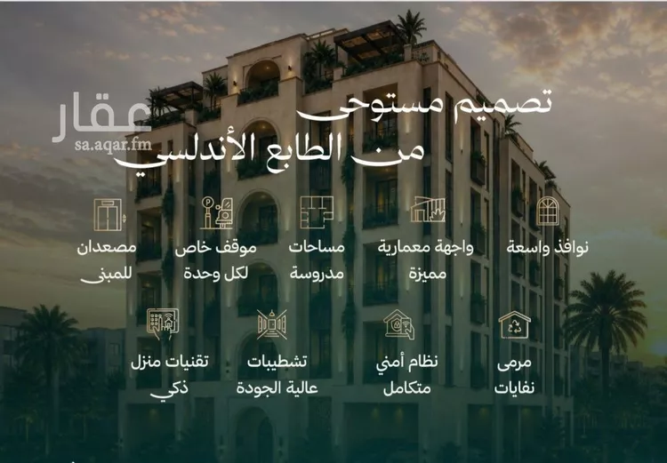 شقة للبيع في شارع الشهري, حي الأندلس, مدينة جدة, منطقة مكة المكرمة صورة 5