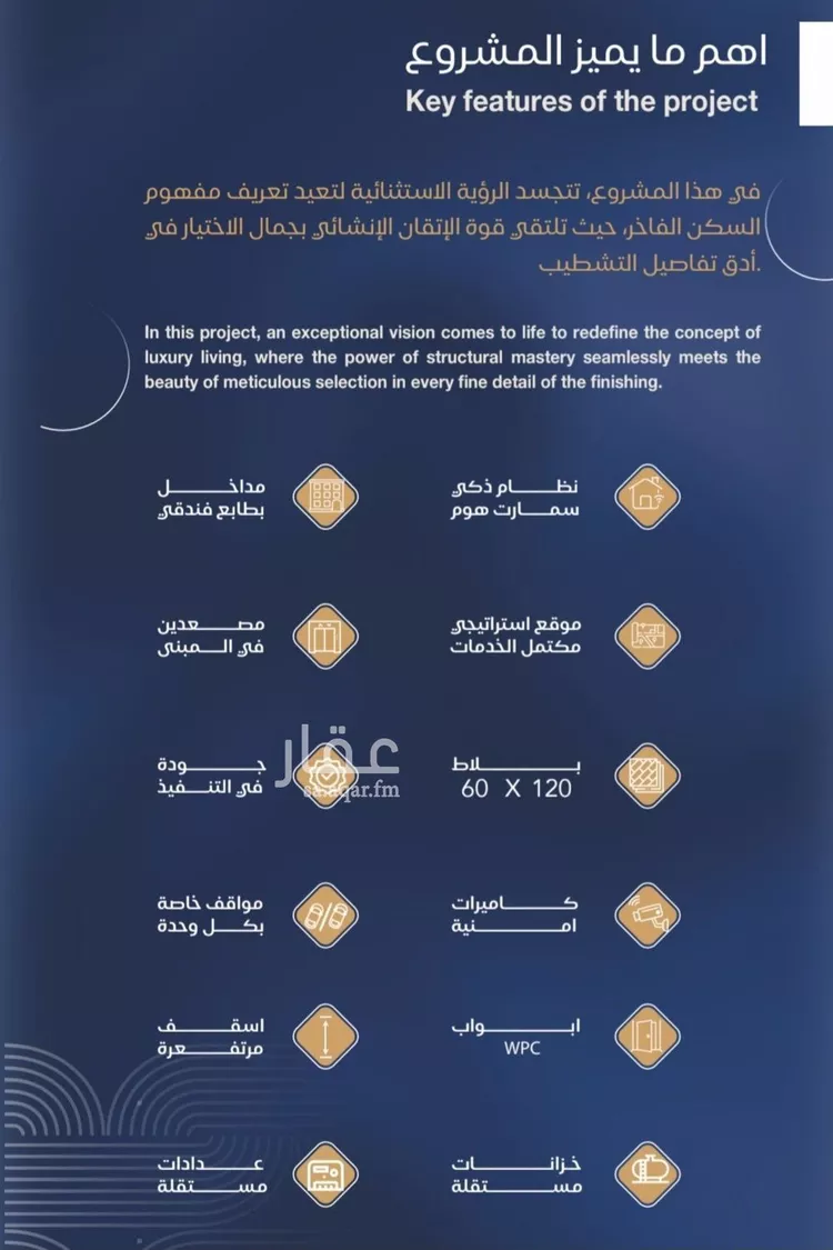 شقة للبيع في شارع الشيخ عيسى بن سلمان ال خليف, حي الياقوت, مدينة جدة, منطقة مكة المكرمة 7