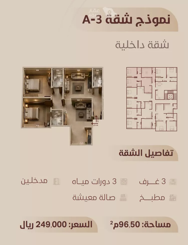 شقة للبيع في شارع ابي بكر الواسطي, حي الريان, مدينة جدة, منطقة مكة المكرمة صورة 5