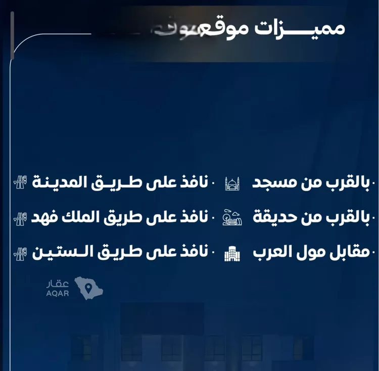 شقة للبيع في شارع طريق المدينه, حي النزهة, مدينة جدة, منطقة مكة المكرمة صورة 2