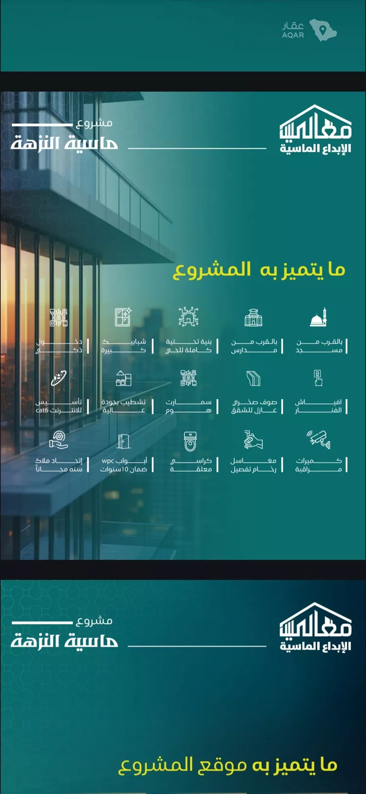 شقة للبيع في شارع عمر ابو زرعه فرعي, حي النزهة, مدينة جدة, منطقة مكة المكرمة 4