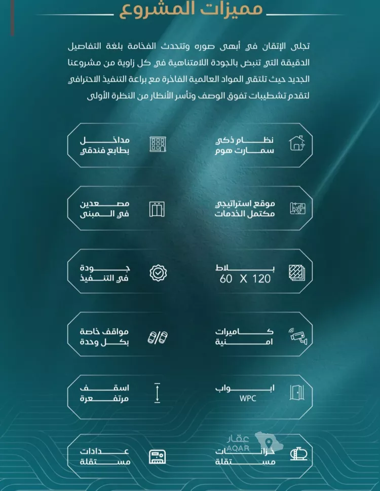 شقة للبيع في شارع الياقوت 1, حي الياقوت, مدينة جدة, منطقة مكة المكرمة صورة 3