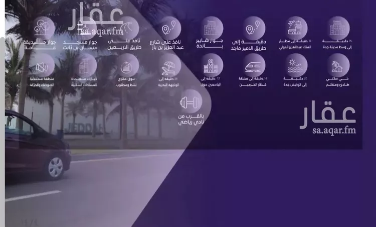 شقة للبيع في شارع صلاح بن جناح, حي الصفاء, مدينة جدة, منطقة مكة المكرمة صورة 3