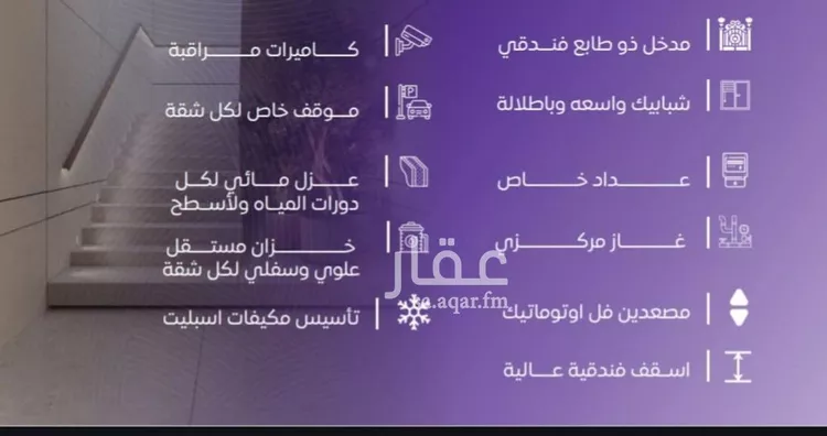 شقة للبيع في شارع عبد الله بن ابي الوليد, حي المروة, مدينة جدة, منطقة مكة المكرمة صورة 3