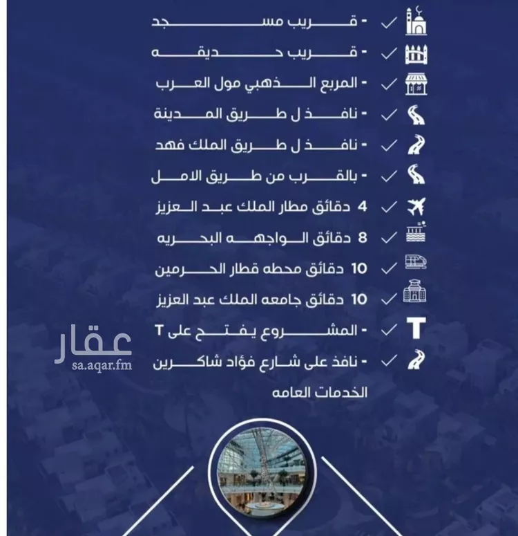 شقة للبيع في شارع عوف بن نجوي, حي النزهة, مدينة جدة, منطقة مكة المكرمة صورة 3