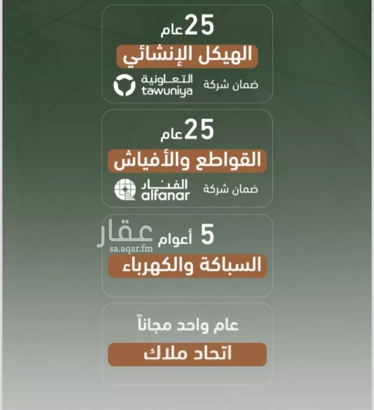 شقة للبيع في شارع حمزه بن عبدالمطلب, حي الشرفية, مدينة جدة, منطقة مكة المكرمة صورة 2