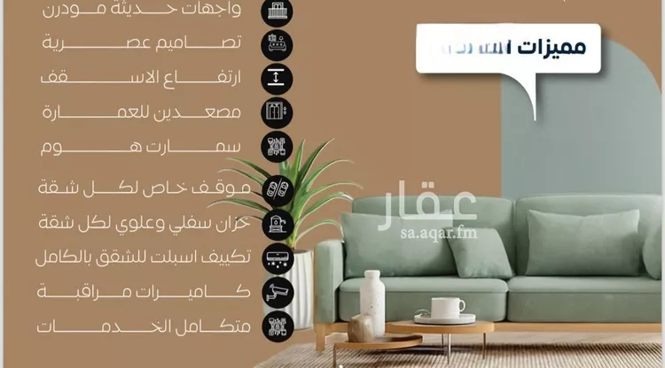 شقة للبيع في شارع العكرش, حي النزهة, مدينة جدة, منطقة مكة المكرمة صورة 5