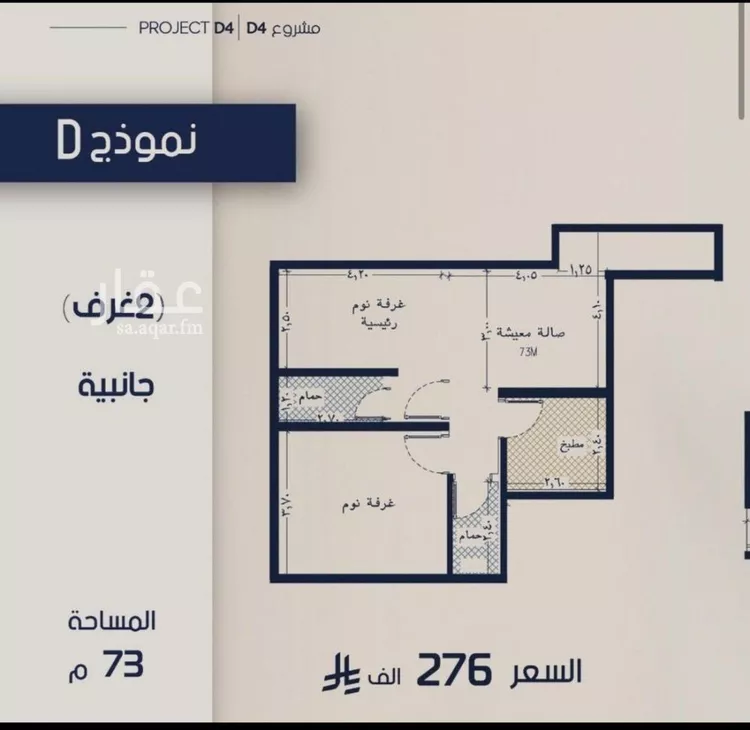 شقة للبيع في شارع عبد الرحيم الجرحاوي, حي المروة, مدينة جدة, منطقة مكة المكرمة صورة 2