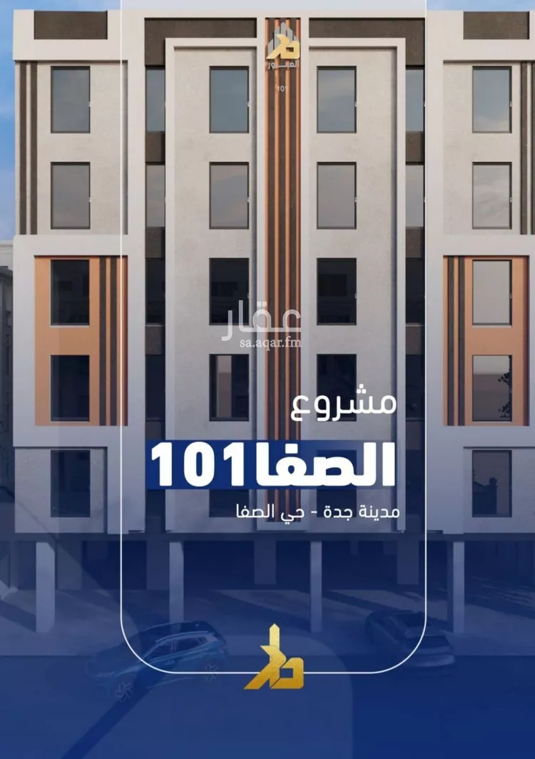 شقة للبيع في شارع فداء, حي الصفاء, مدينة جدة, منطقة مكة المكرمة