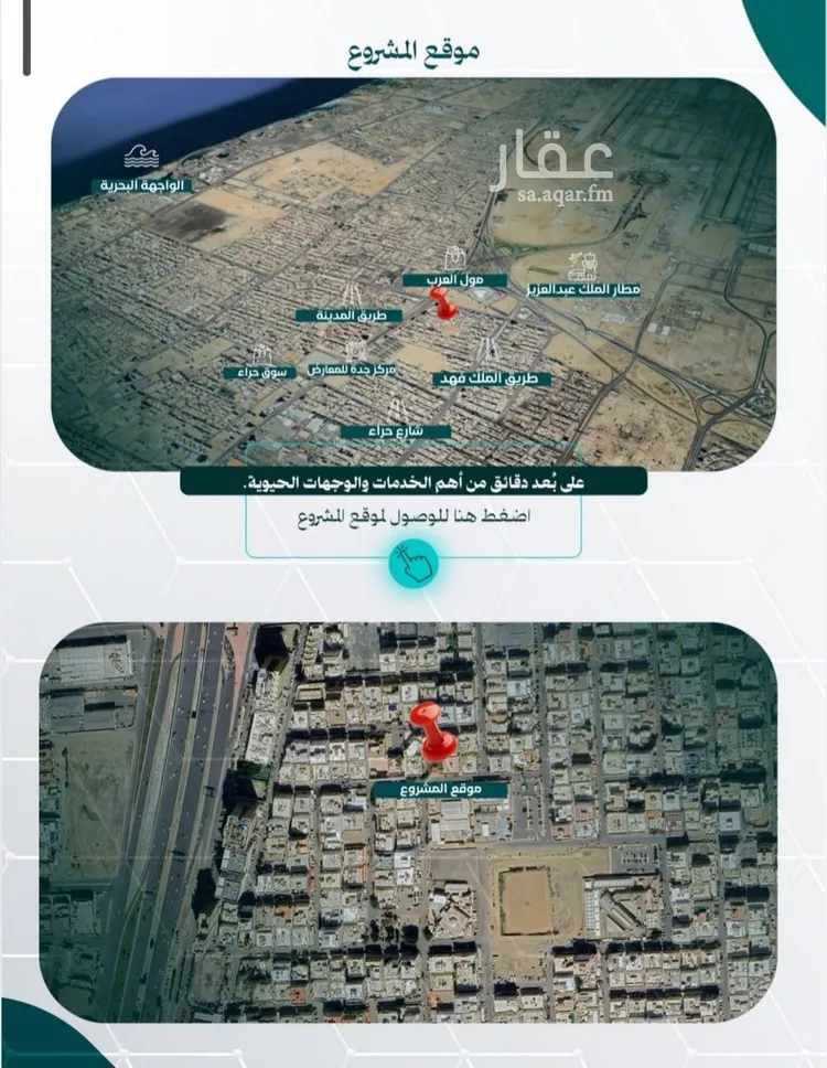 شقة للبيع في شارع محمد بن طملون, حي النزهة, مدينة جدة, منطقة مكة المكرمة صورة 5