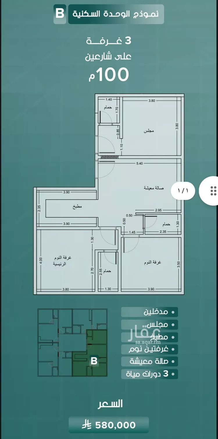 شقة للبيع في شارع ابو القاسم , حي الروضة, مدينة جدة, منطقة مكة المكرمة صورة 4