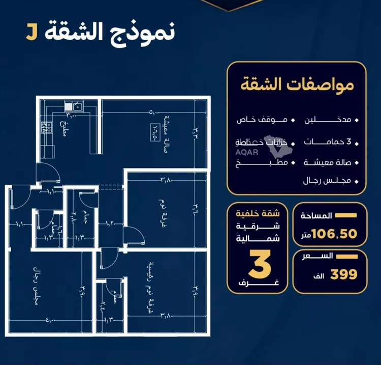 شقة للبيع في شارع طريق المدينه, حي النزهة, مدينة جدة, منطقة مكة المكرمة 5