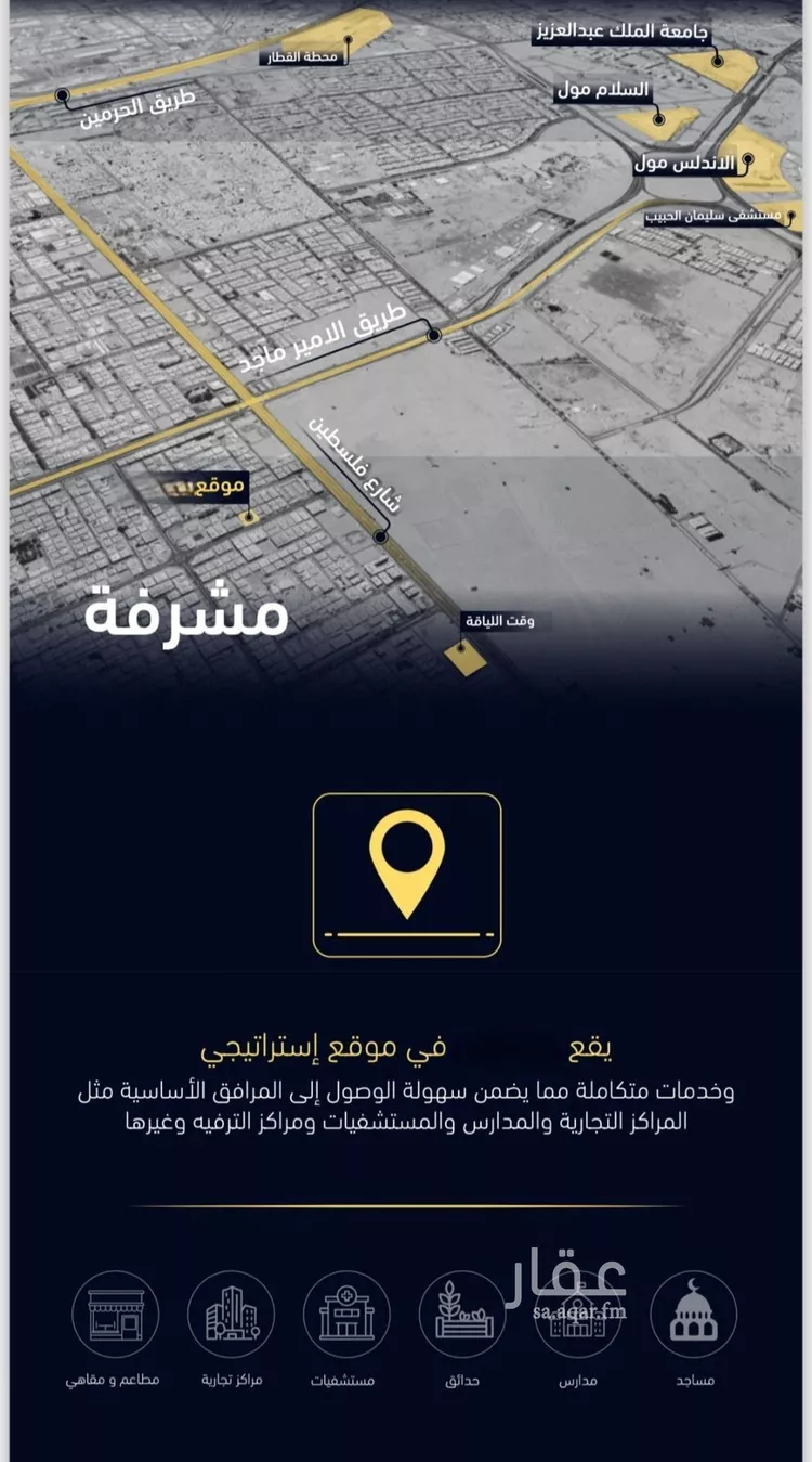 شقة للبيع في شارع العروبه, حي مشرفة, مدينة جدة, منطقة مكة المكرمة صورة 4
