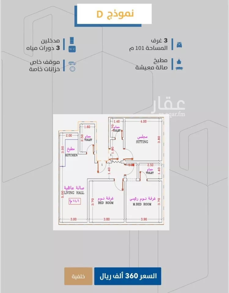 شقة للبيع في شارع إبن طولون, حي الصفاء, مدينة جدة, منطقة مكة المكرمة صورة 3