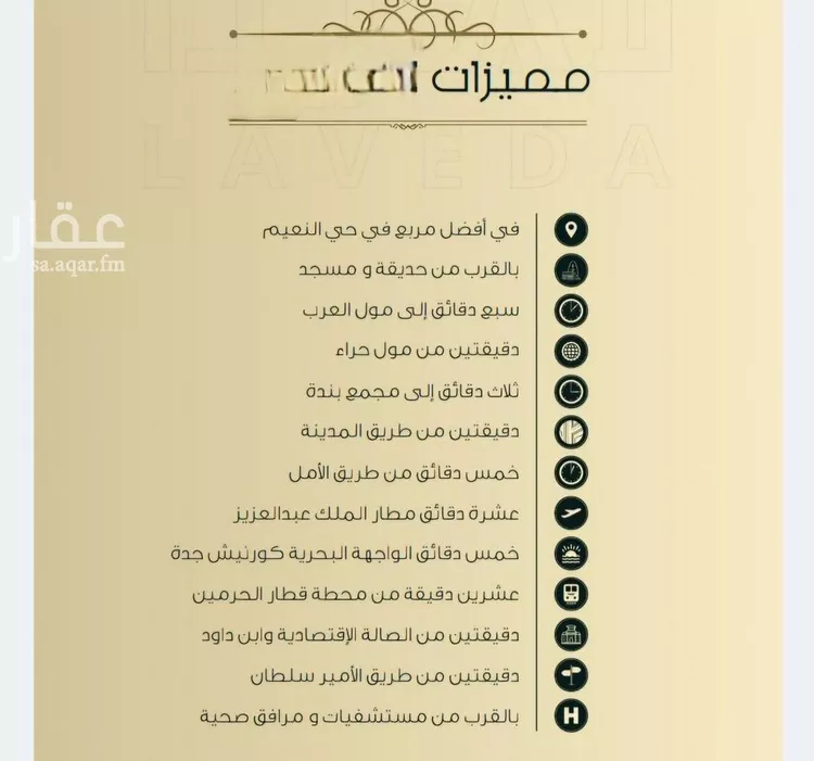 شقة للبيع في شارع ابو كبشة الأنصاري , حي النعيم, مدينة جدة, منطقة مكة المكرمة صورة 3