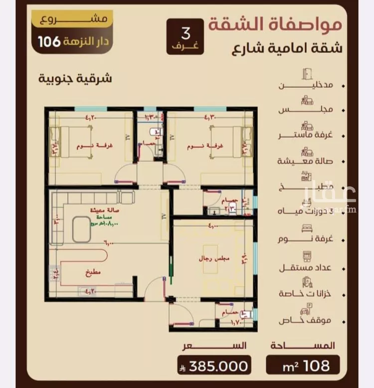 شقة للبيع في شارع نومان, حي النزهة, مدينة جدة, منطقة مكة المكرمة صورة 2