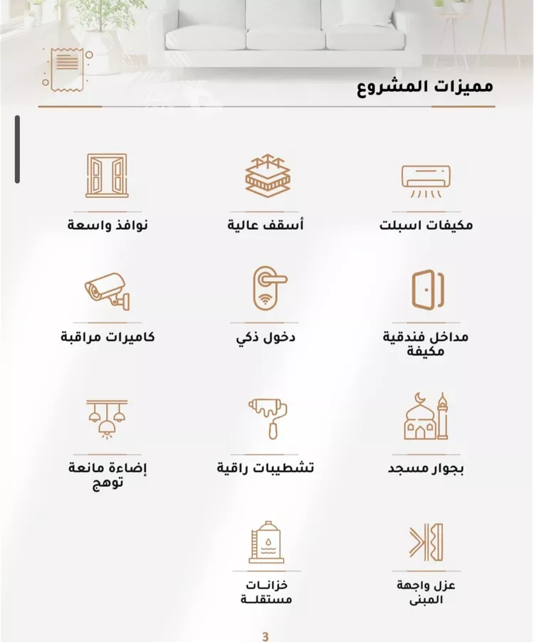 شقة للبيع في شارع صاري, حي الربوة, مدينة جدة, منطقة مكة المكرمة صورة 4