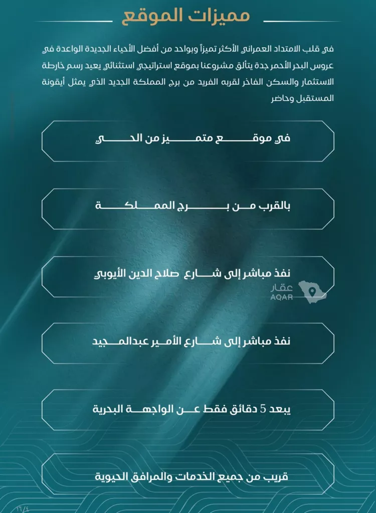شقة للبيع في شارع الياقوت 1, حي الياقوت, مدينة جدة, منطقة مكة المكرمة 6