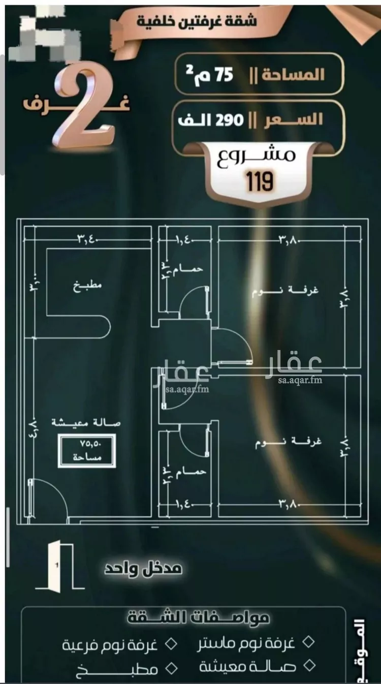 شقة للبيع في شارع إبن ثابت, حي الصفاء, مدينة جدة, منطقة مكة المكرمة