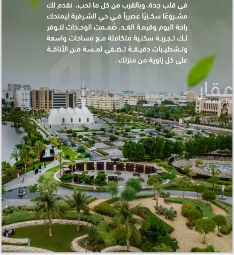 شقة للبيع في شارع حمزه بن عبدالمطلب, حي الشرفية, مدينة جدة, منطقة مكة المكرمة