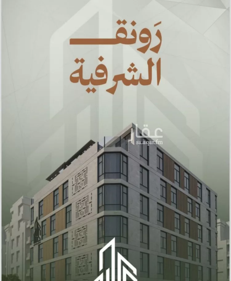 شقة للبيع في شارع حمزه بن عبدالمطلب, حي الشرفية, مدينة جدة, منطقة مكة المكرمة صورة 3
