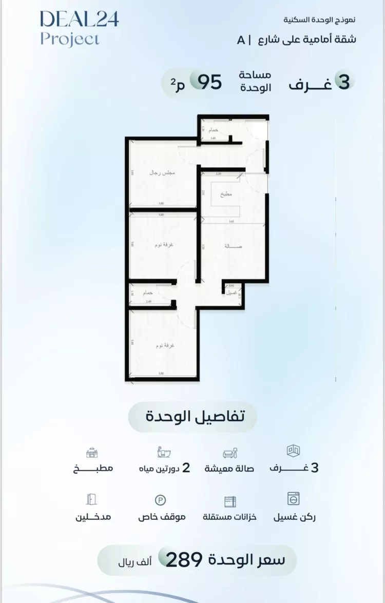 شقة للبيع في شارع القاسم الديمرتي, حي الريان, مدينة جدة, منطقة مكة المكرمة صورة 3