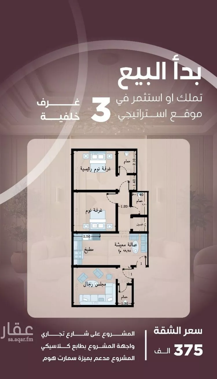 شقة للبيع في شارع المنار, حي المنار, مدينة جدة, منطقة مكة المكرمة صورة 3