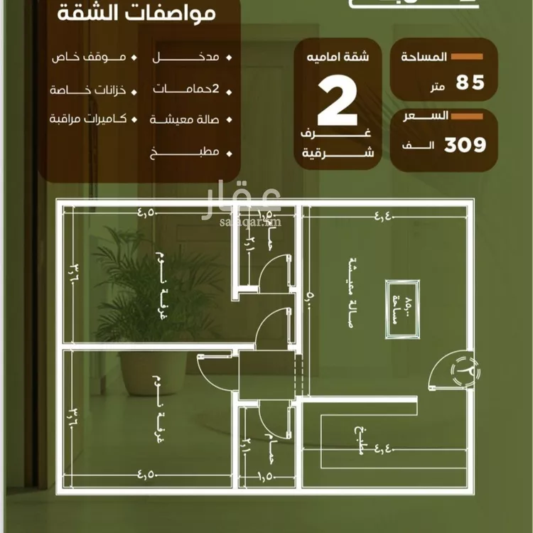 شقة للبيع في شارع الحوايه, حي النزهة, مدينة جدة, منطقة مكة المكرمة صورة 3