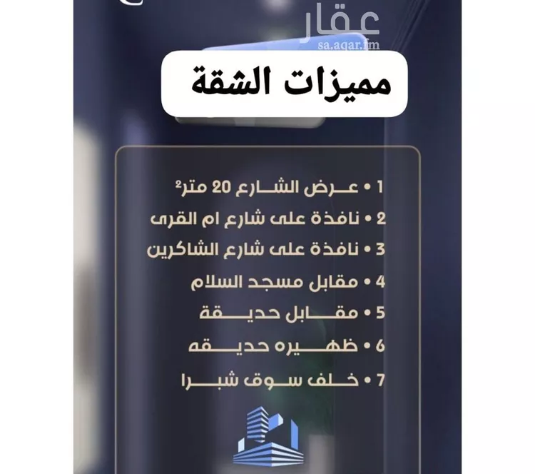 شقة للبيع في شارع جعفر ابن أبي الحكم, حي الصفاء, مدينة جدة, منطقة مكة المكرمة صورة 3