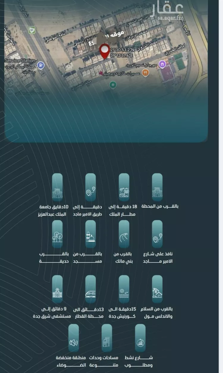 شقة للبيع في شارع ابي المحاسن النحوي, حي الورود, مدينة جدة, منطقة مكة المكرمة صورة 2