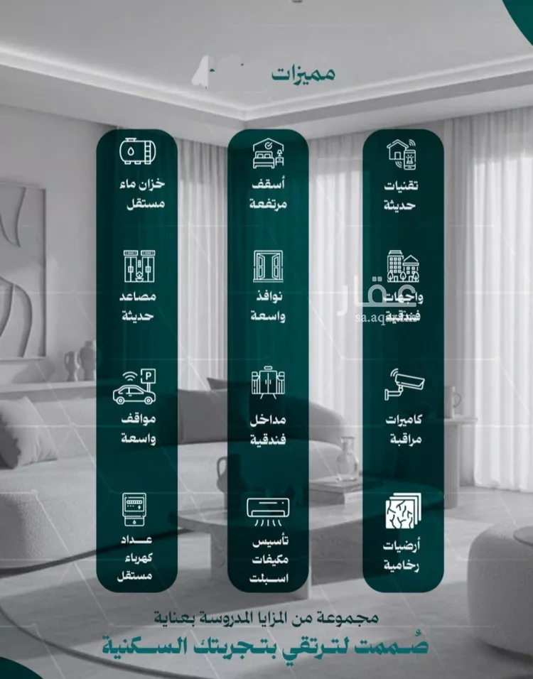 شقة للبيع في شارع عاصم بن العكير, حي النزهة, مدينة جدة, منطقة مكة المكرمة صورة 3