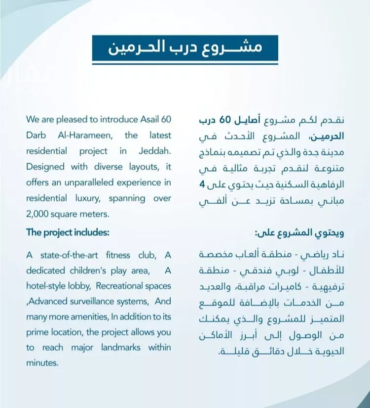 شقة للبيع في شارع احمد بن عيسى الرومي, حي الفيحاء, مدينة جدة, منطقة مكة المكرمة 12