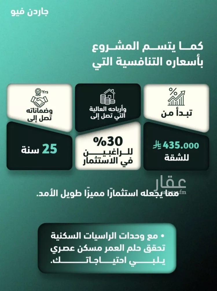 شقة للبيع في شارع السامر, حي الواحة, مدينة جدة, منطقة مكة المكرمة صورة 4