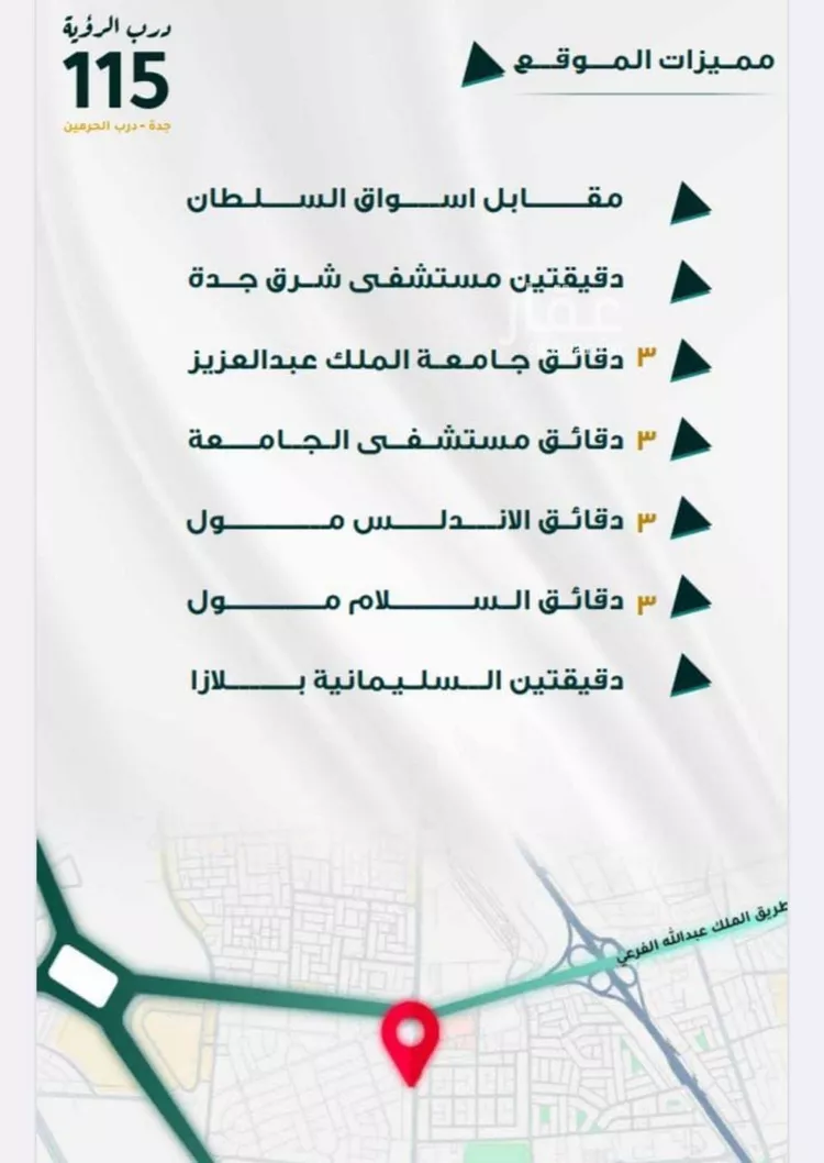 شقة للبيع في شارع ابو ذر الغفاري, حي الفيحاء, مدينة جدة, منطقة مكة المكرمة صورة 2