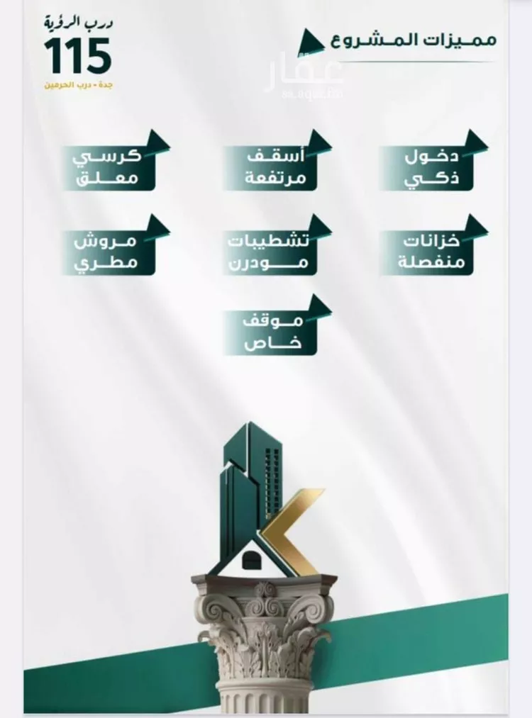 شقة للبيع في شارع ابو ذر الغفاري, حي الفيحاء, مدينة جدة, منطقة مكة المكرمة صورة 3