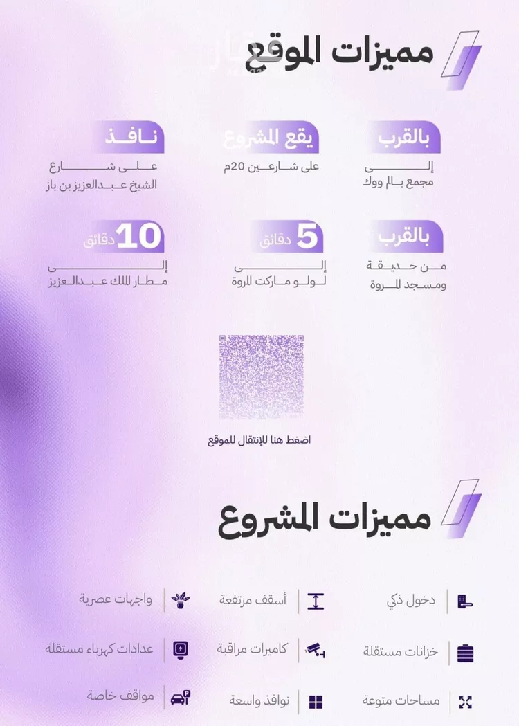 شقة للبيع في شارع النابغه الغنوي, حي المروة, مدينة جدة, منطقة مكة المكرمة 7