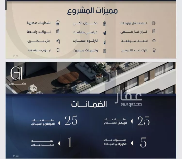 شقة للبيع في شارع قيس بن صعصعه, حي الصفاء, مدينة جدة, منطقة مكة المكرمة صورة 2
