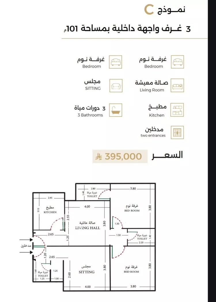 شقة للبيع في شارع الحناه, حي الرحاب, مدينة جدة, منطقة مكة المكرمة صورة 3