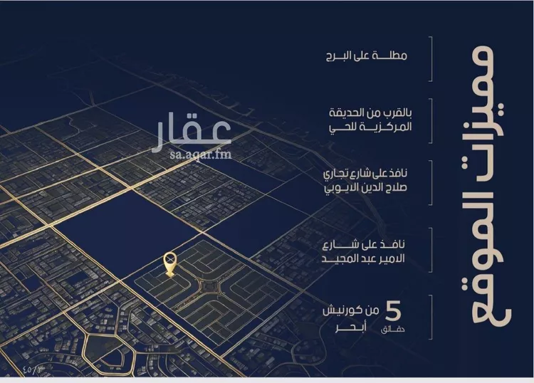 شقة للبيع في شارع الامير عبد المجيد , حي الياقوت, مدينة جدة, منطقة مكة المكرمة صورة 5