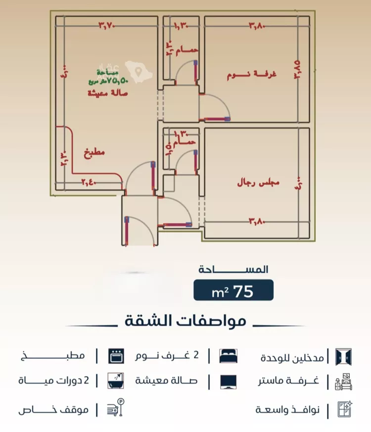 شقة للبيع في شارع قريش, حي البوادي, مدينة جدة, منطقة مكة المكرمة 3
